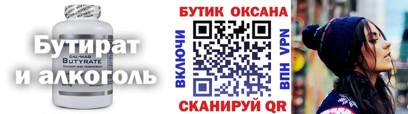 Бутират оксана  закладки  Кыштым 