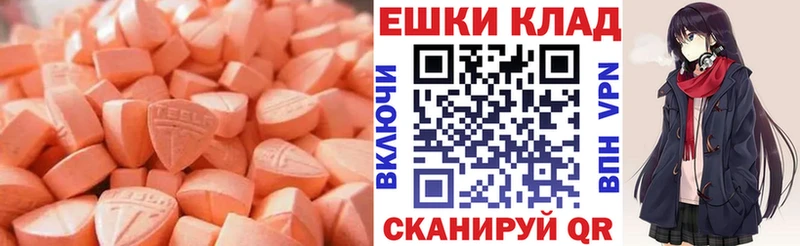 Экстази 280мг  Кыштым 