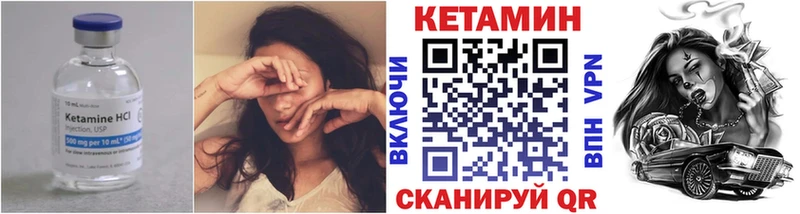 купить Кыштым КЕТАМИН VHQ