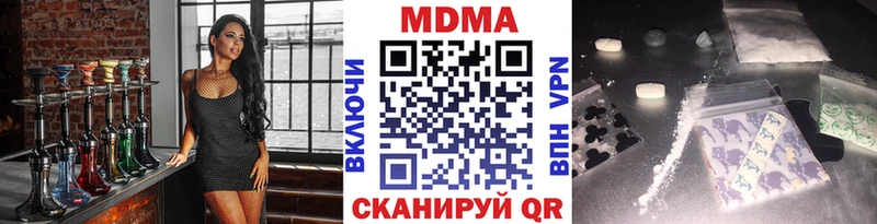 купить наркоту  Кыштым  hydra ONION  МДМА VHQ 